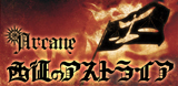 banner_arcane.jpg