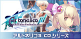 banner_artonelico3.jpg