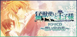 banner_beast.jpg
