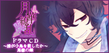 banner_gekkaryouran.jpg
