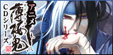 banner_hakuouki-a_index.jpg