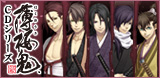 banner_hakuouki_index.jpg