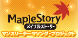 banner_maplestory.jpg