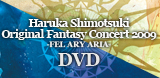 banner_ofc2009-dvd.jpg