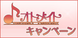 banner_otomate_cp.jpg