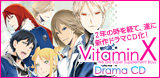 banner_vitaminx_drama.jpg