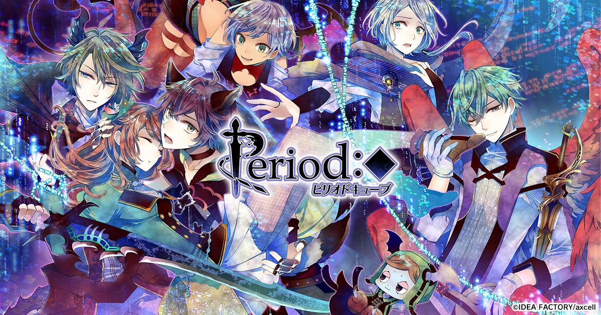 ピリオドキューブ