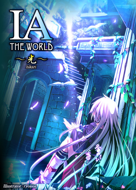 Ia The World 光 Team Entertainment