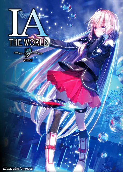 Ia The World 夢 Team Entertainment