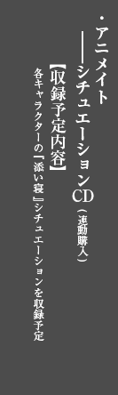 各巻特典ステラワース