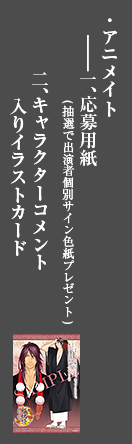 各巻特典アニメイト