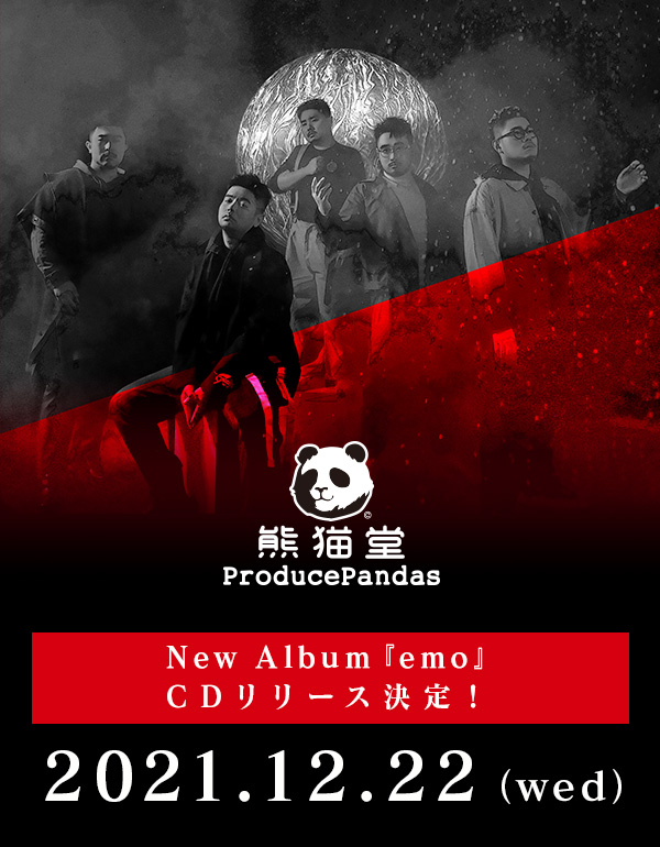 熊猫堂ProducePandas New Album『emo』 CDリリース決定！
