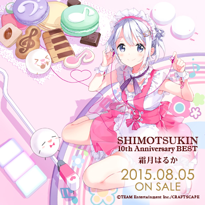 SHIMOTSUKIN 10th Anniversary BEST 応援中!!