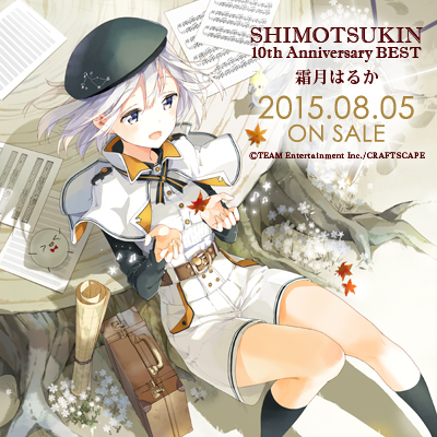 SHIMOTSUKIN 10th Anniversary BEST 応援中!!