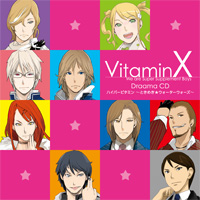 VitaminX ドラマCD「ハイパービタミン ～ときめき☆ウォーターウォーズ～」