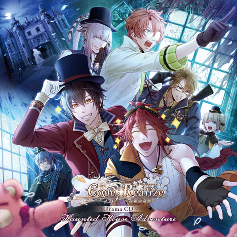 Code：Realize ～白銀の奇跡～ ドラマCD Haunted House Adventure ...