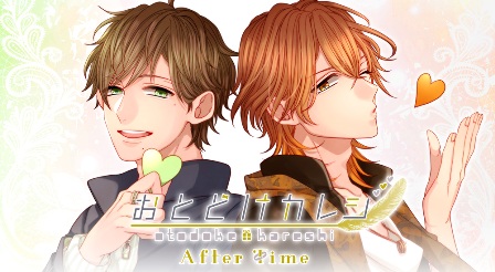 AfterTime_key