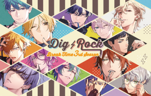 DIG-ROCK　キービジュアル