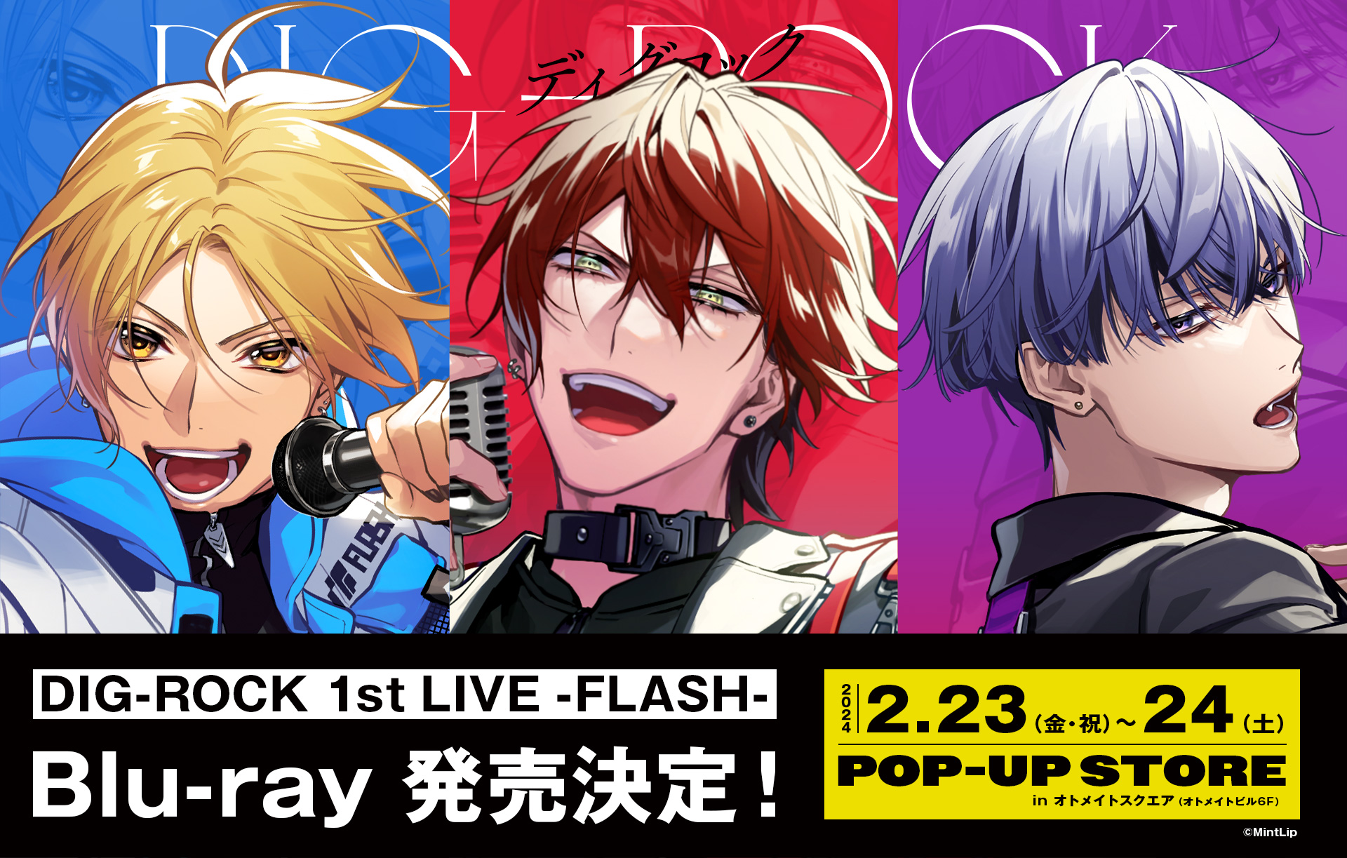 DIG-ROCK 1st LIVE -FLASH- Blu-ray 発売 ＆ POP-UP STORE 開催決定