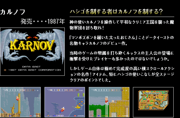 アニメ系CD　データイースト レトロゲームミュージックコレクション2 データイースト レトロゲームミュージック コレクション2