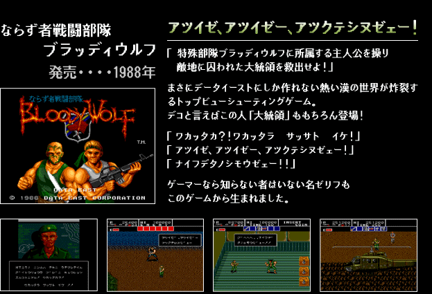データイースト レトロゲームミュージック コレクション2