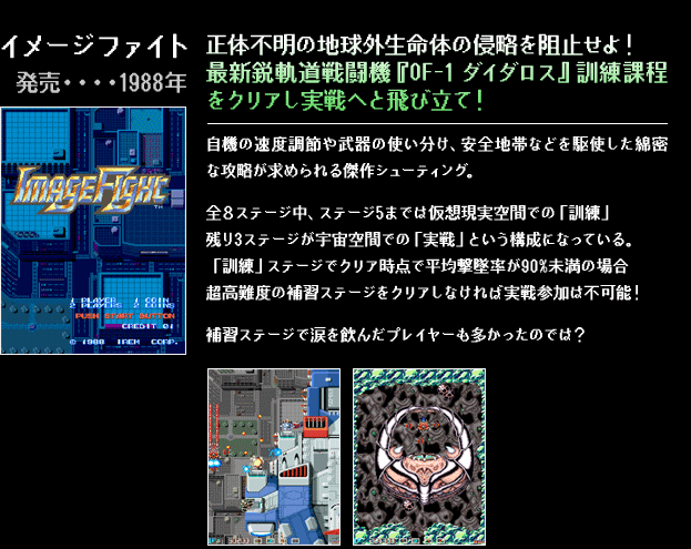 アイレム レトロゲームミュージック コレクション