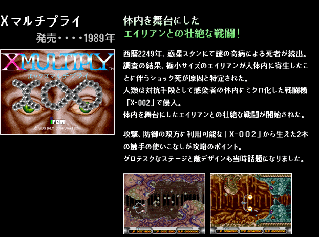 アイレム レトロゲームミュージック コレクション