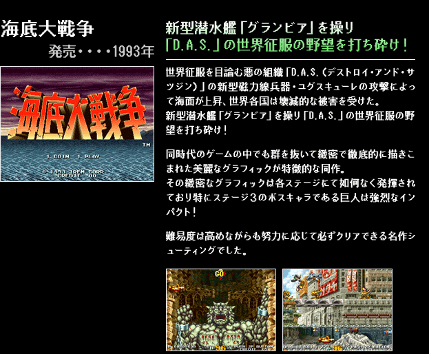 アイレム レトロゲームミュージック コレクション